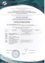 Сертификат соответствия - ремонт, установка и ТО аппаратуры[стр.4] 